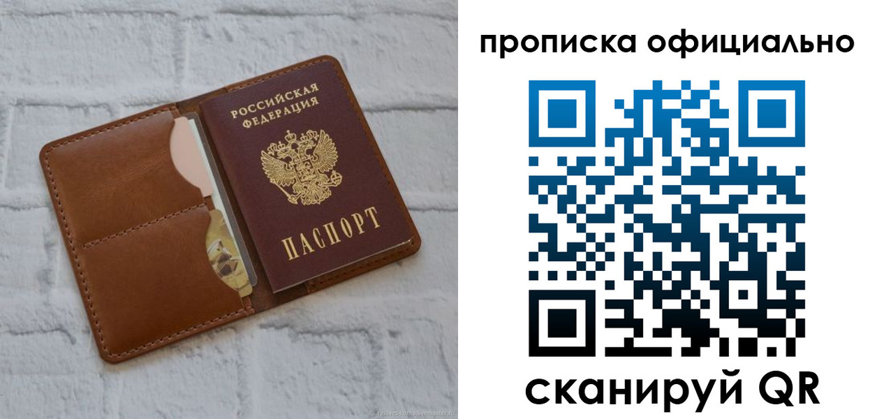 временная регистрация надежно в Белгороде