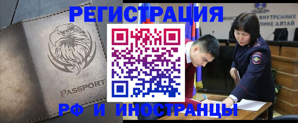 прописка ребенка в Белгороде