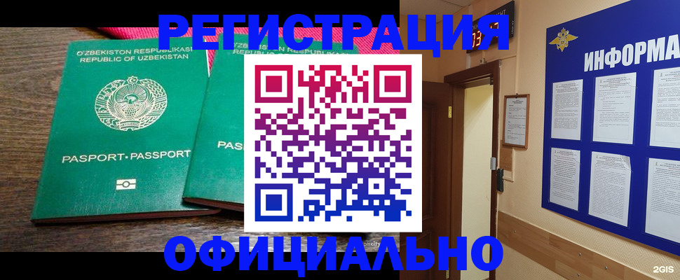 прописка для кредита в Белгороде