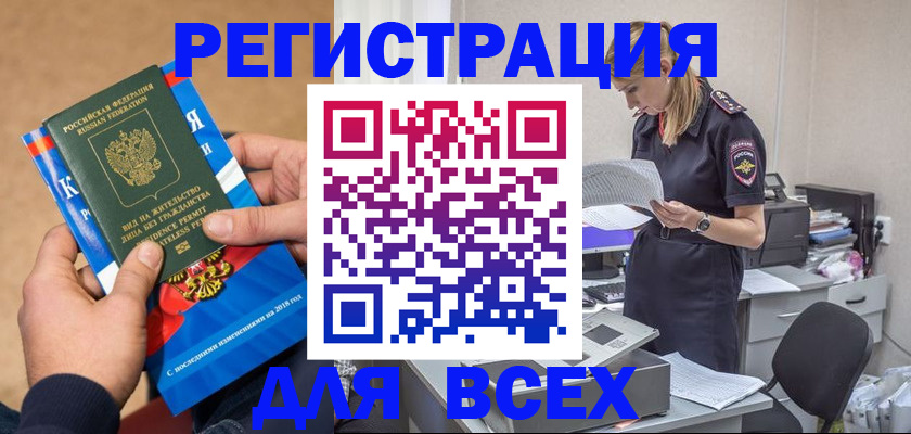 временная регистрация в квартире в Белгороде